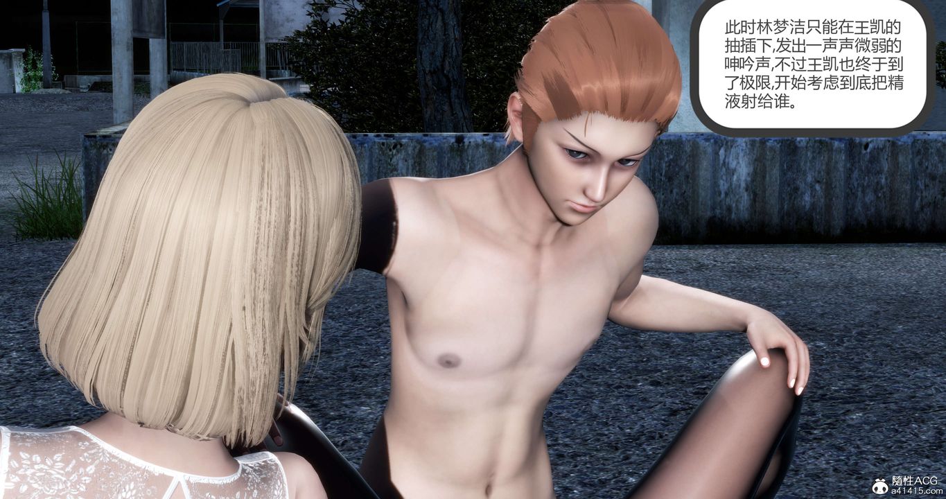 [3D]妈妈和女友是仇敌的性奴第19章【第4话】