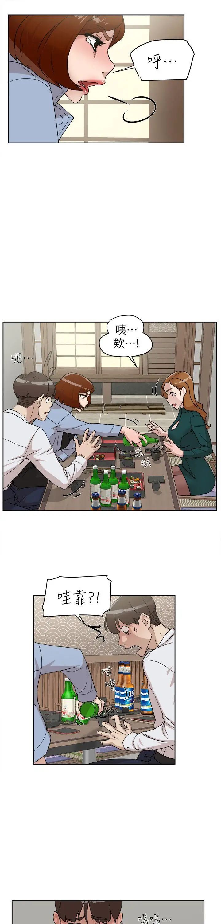 她的高跟鞋第66话-你能负责吗