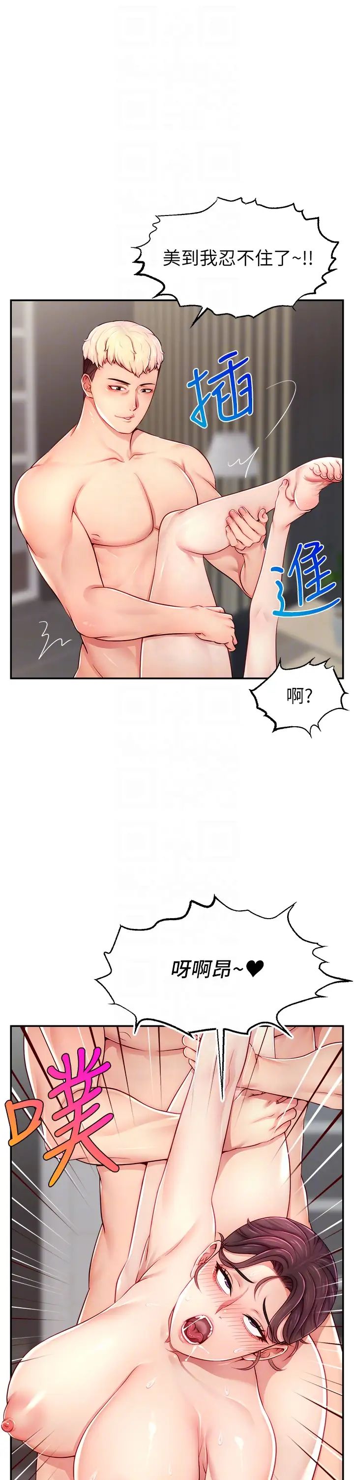 直播主的流量密码第9话-这比露点直播更刺激