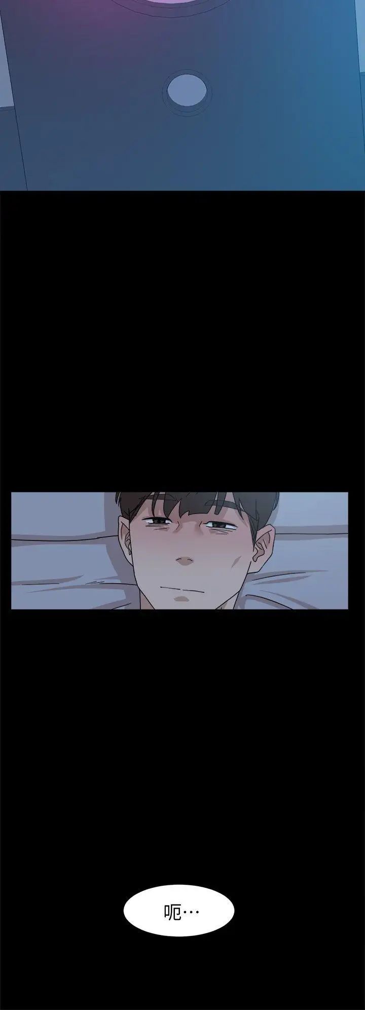 她的高跟鞋第66話-你能負責嗎