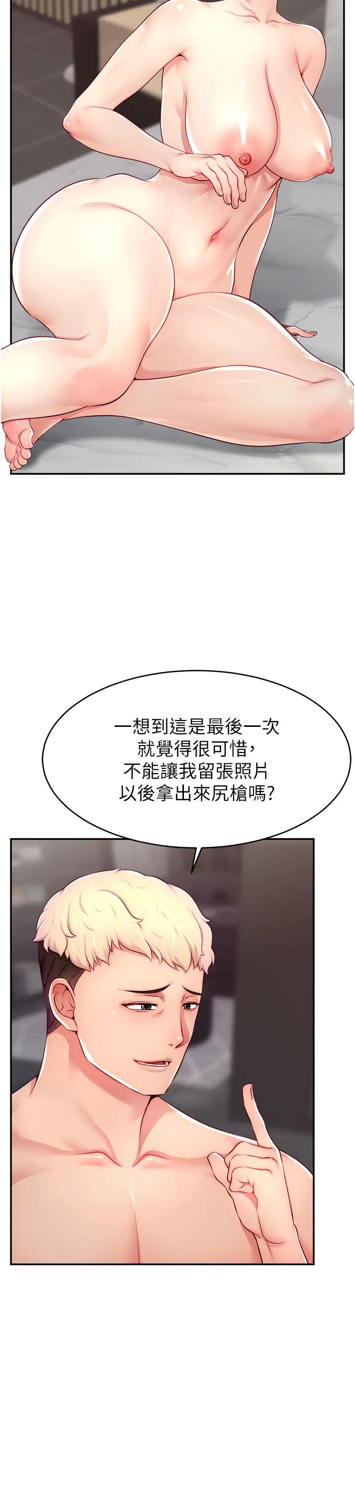 直播主的流量密码第9话-这比露点直播更刺激