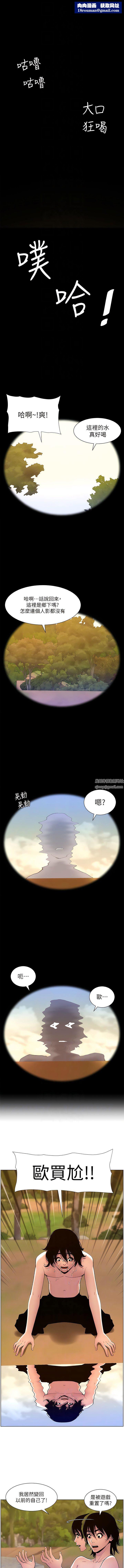 帝王App第90话-最终话-游戏重新下载中…