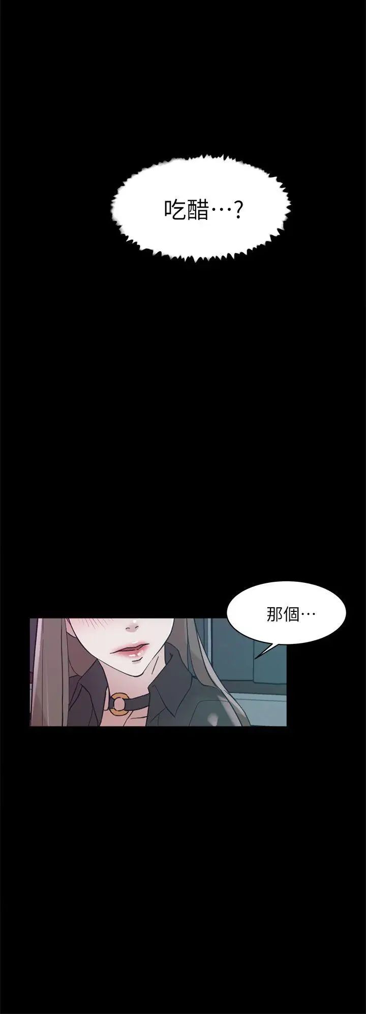 她的高跟鞋第66话-你能负责吗