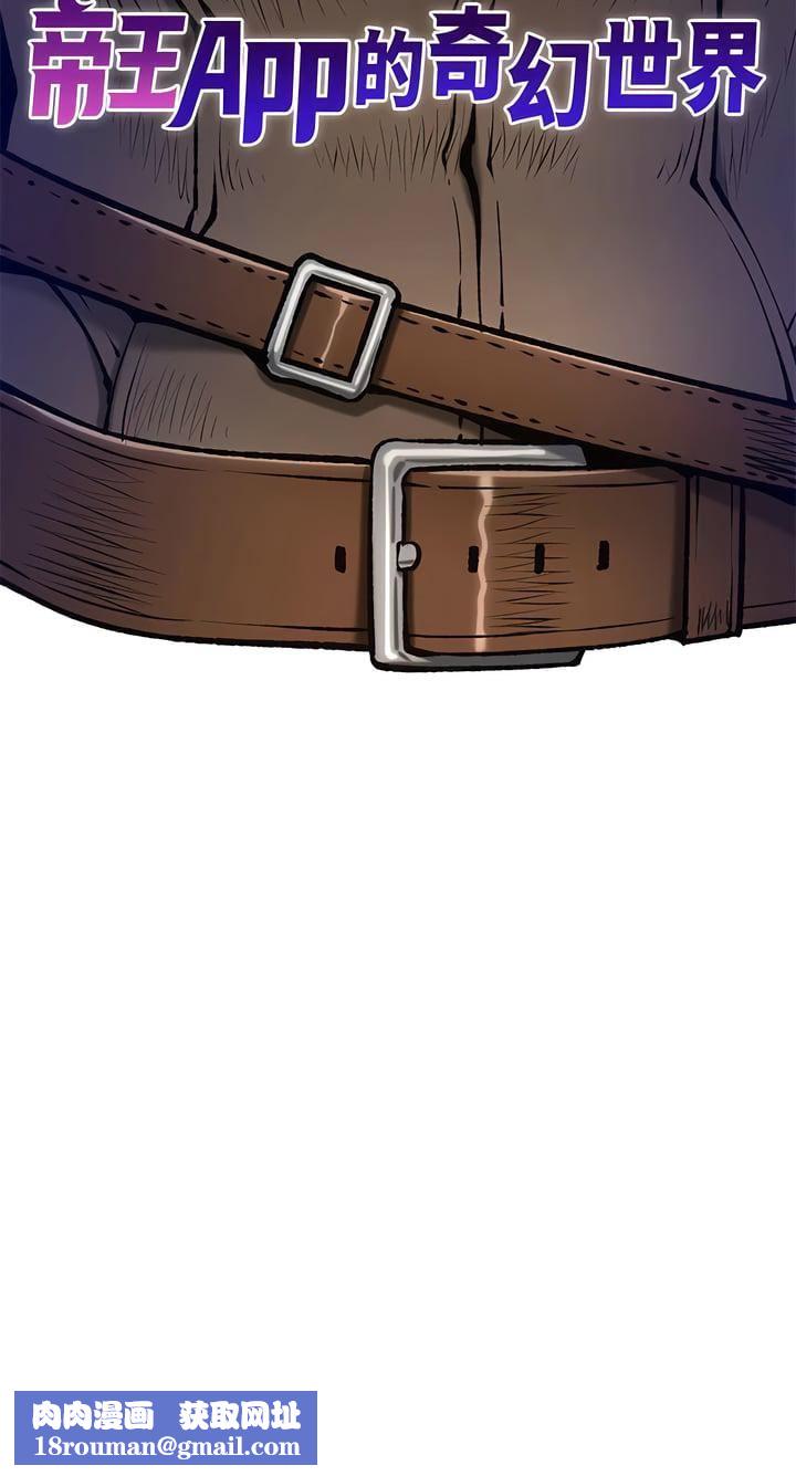 帝王App第90话-最终话-游戏重新下载中…