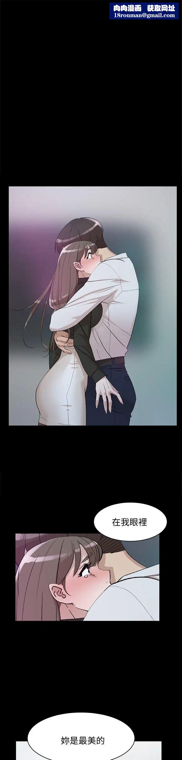 她的高跟鞋第67話-和世潤截然不同的第一次