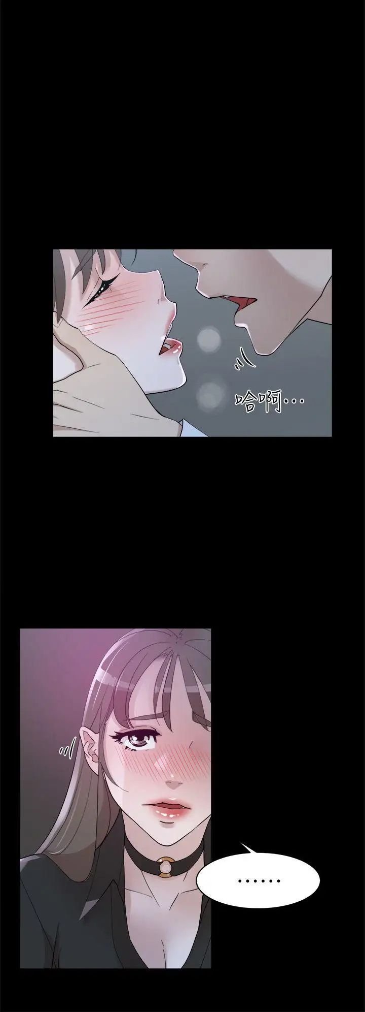 她的高跟鞋第67话-和世润截然不同的第一次