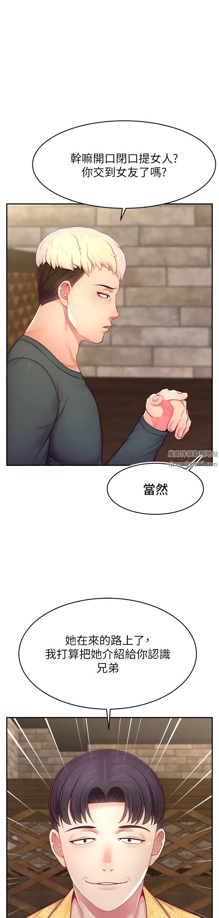 直播主的流量密码第10话-请与好友女友发生性关係