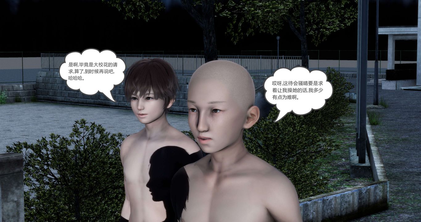 [3D]妈妈和女友是仇敌的性奴第19章【第5话】