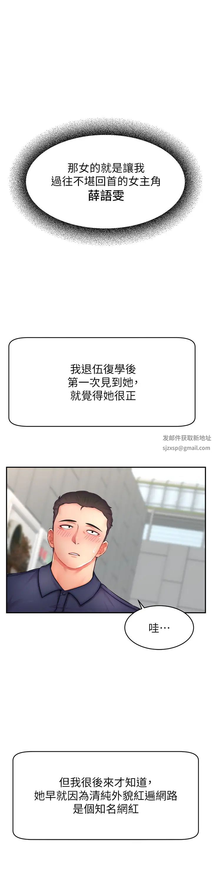 直播主的流量密码第10话-请与好友女友发生性关係