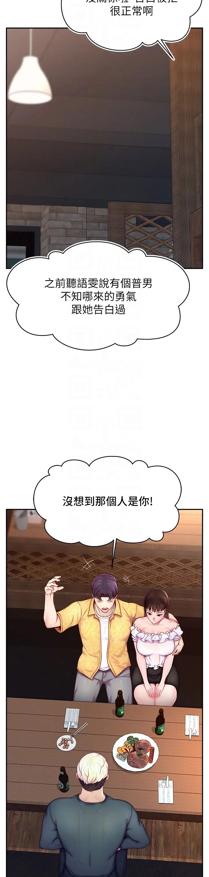 直播主的流量密码第10话-请与好友女友发生性关係