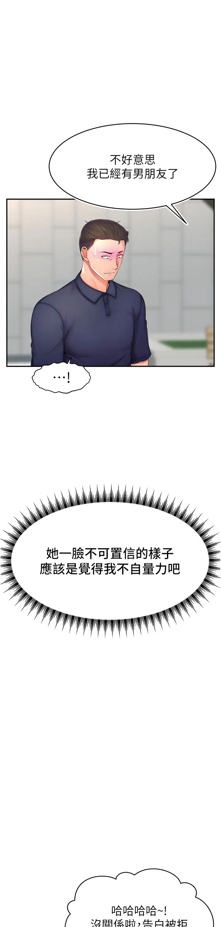 直播主的流量密码第10话-请与好友女友发生性关係