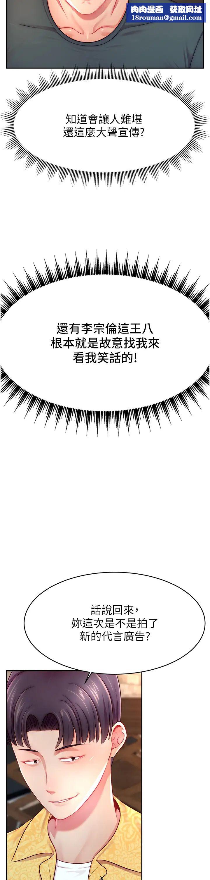 直播主的流量密码第10话-请与好友女友发生性关係