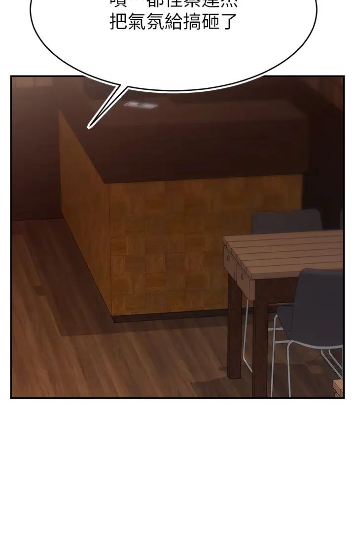 直播主的流量密码第10话-请与好友女友发生性关係