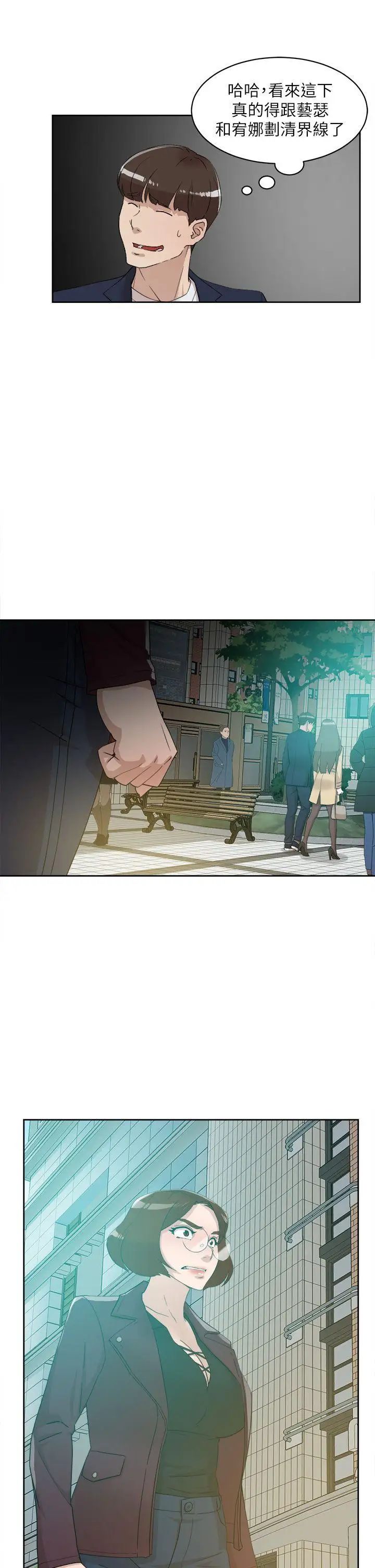 她的高跟鞋第67话-和世润截然不同的第一次