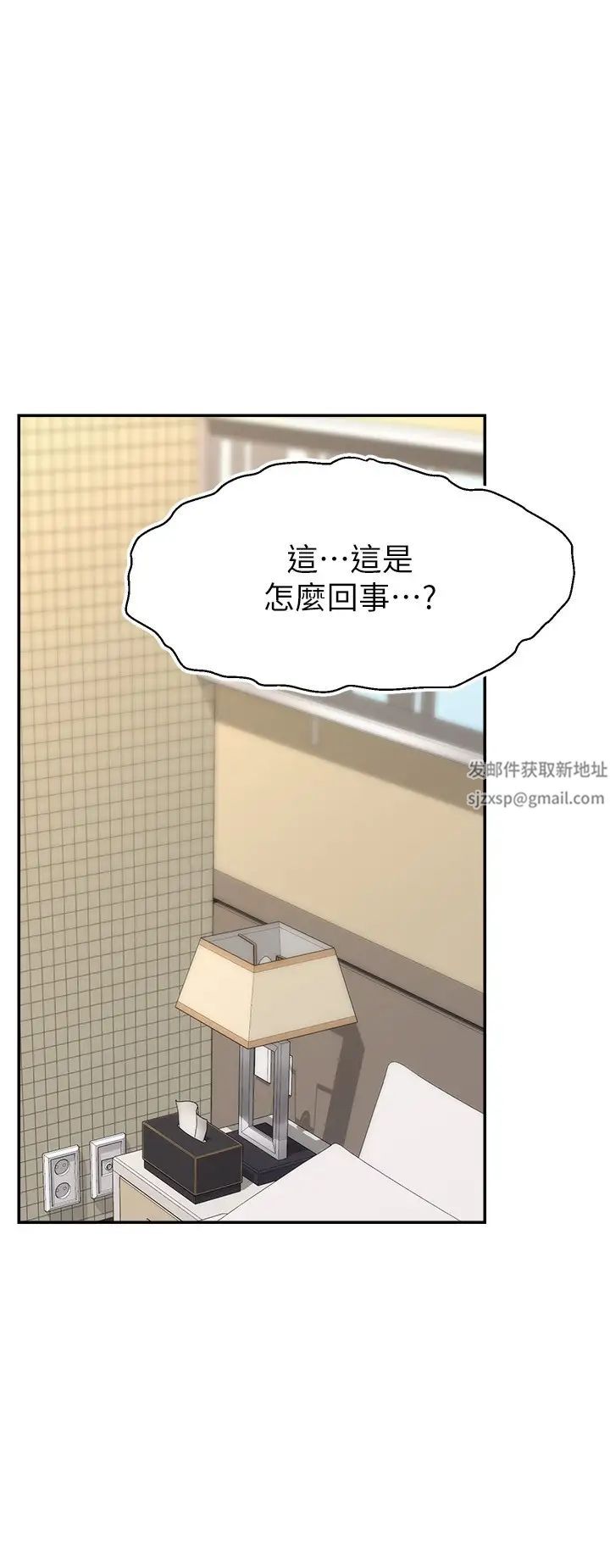 直播主的流量密码第11话-被骂也好有感觉…!!