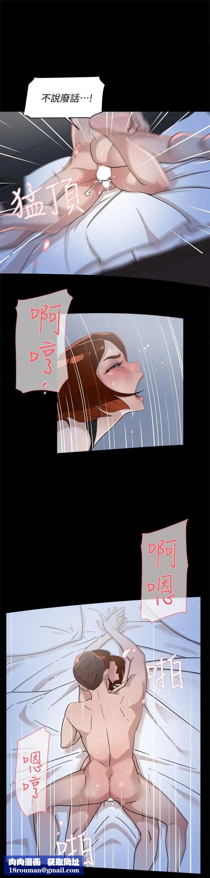 她的高跟鞋第68话-为了忘记真宇的挣扎