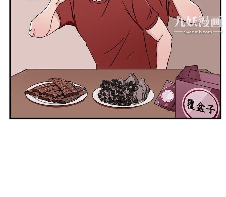 前男友前女友第98話-時間倒轉[中]