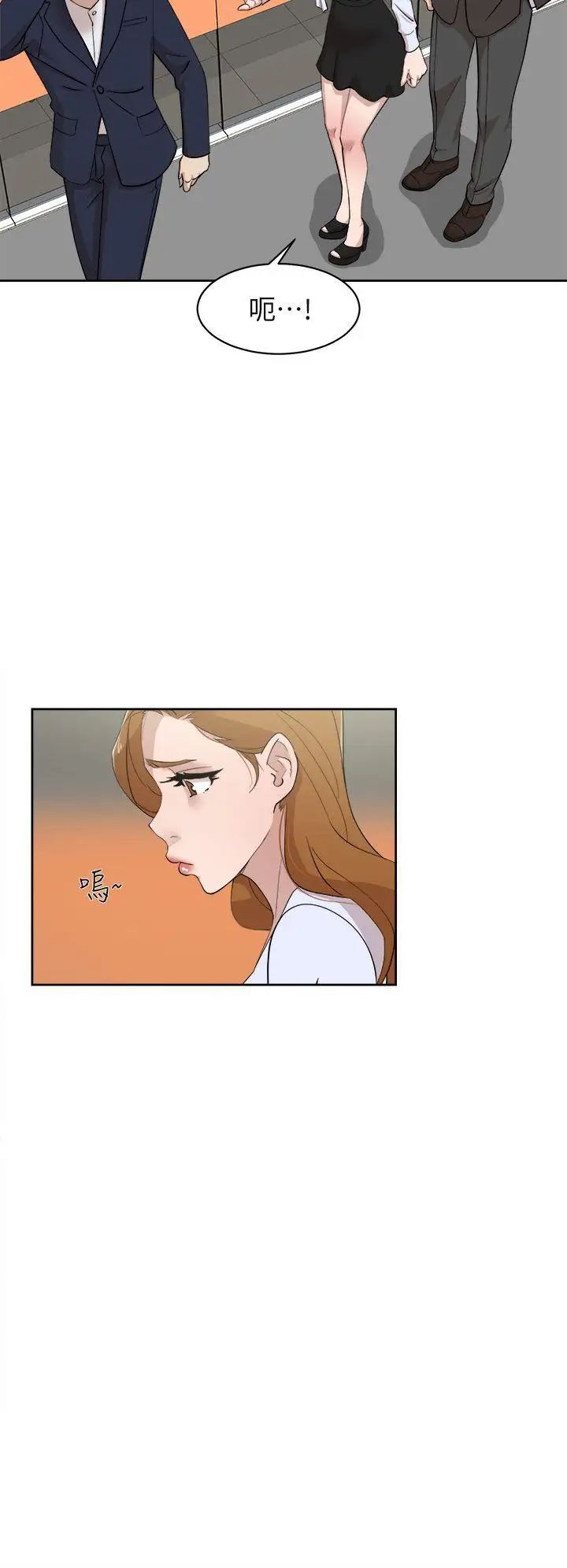 她的高跟鞋第68话-为了忘记真宇的挣扎