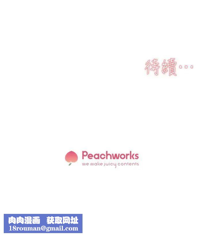 她的高跟鞋第68话-为了忘记真宇的挣扎