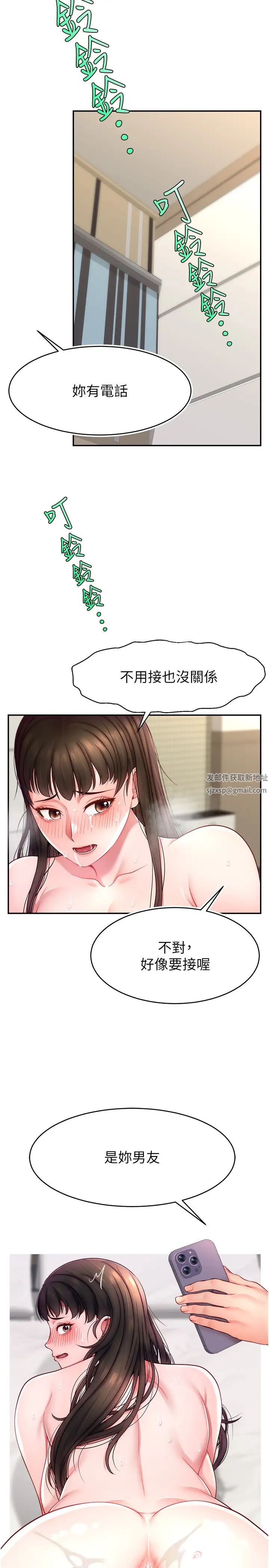 直播主的流量密码第11话-被骂也好有感觉…!!