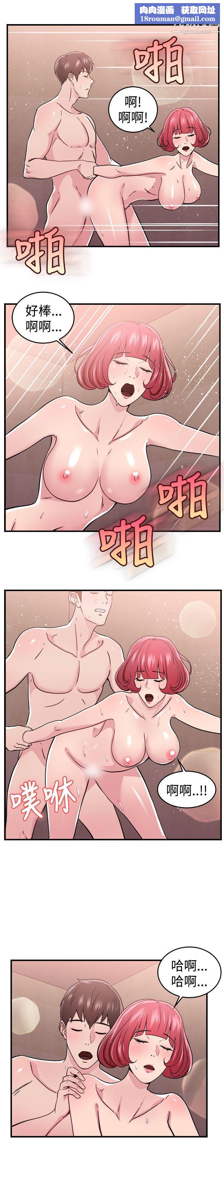 前男友前女友第99话-时间倒转[下]