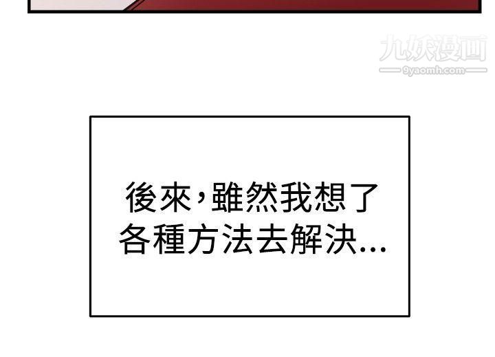 前男友前女友第99話-時間倒轉[下]