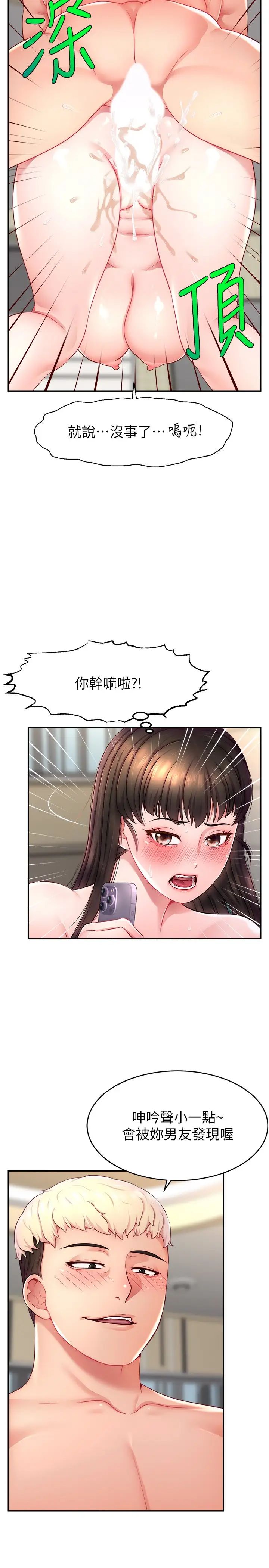 直播主的流量密码第12话-与男友通话途中被强上