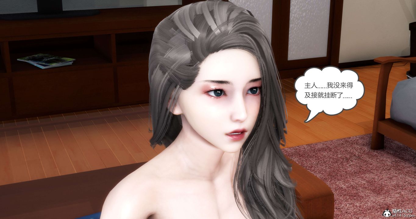 [3D]妈妈和女友是仇敌的性奴第20章【第1话】