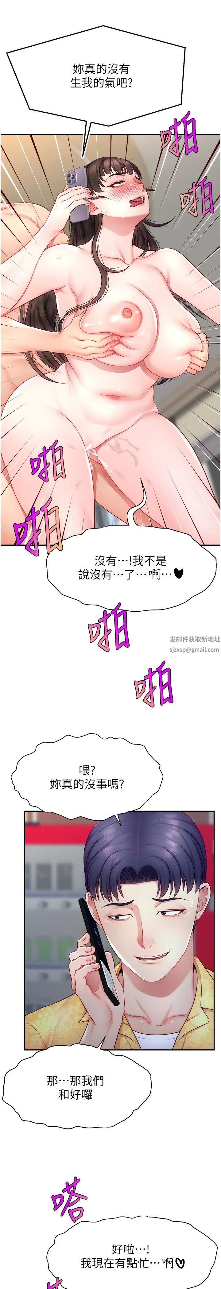 直播主的流量密码第12话-与男友通话途中被强上