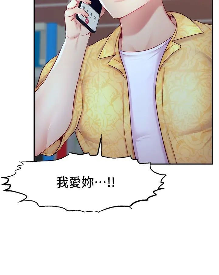 直播主的流量密码第12话-与男友通话途中被强上