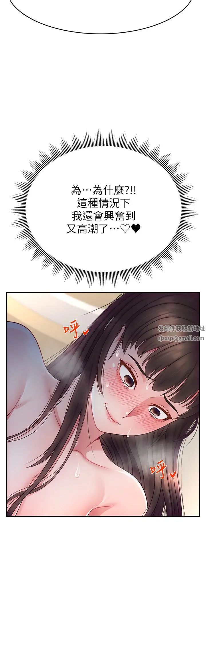 直播主的流量密码第12话-与男友通话途中被强上