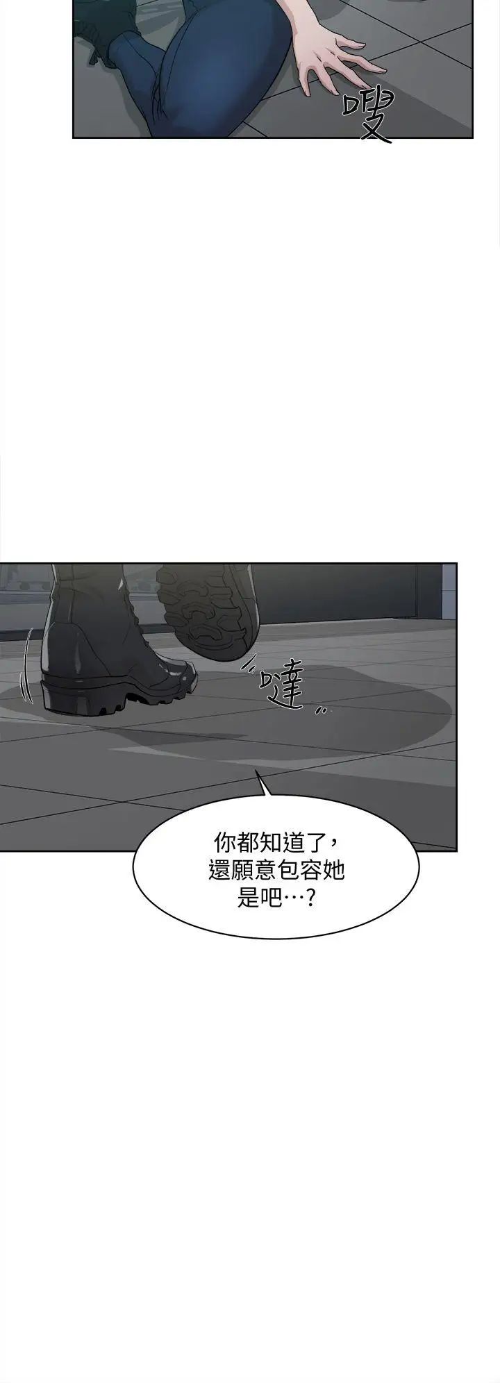 她的高跟鞋第69话-你都知道了还能包容她吗