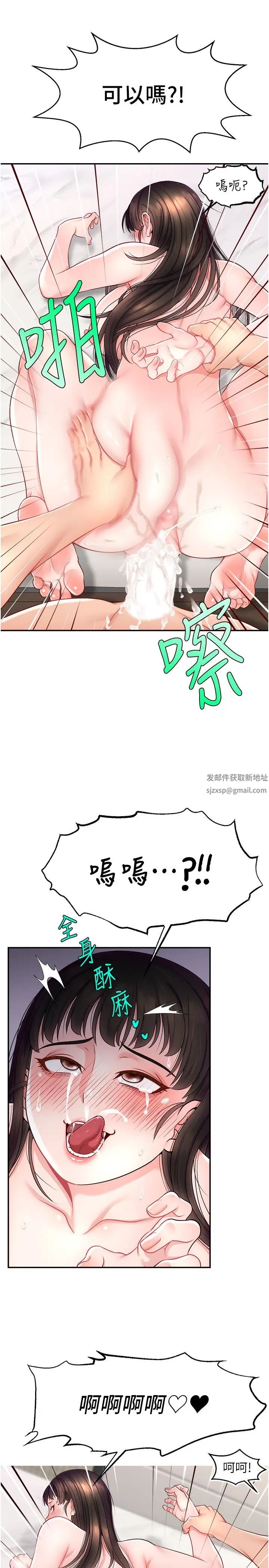 直播主的流量密碼第12話-與男友通話途中被強上