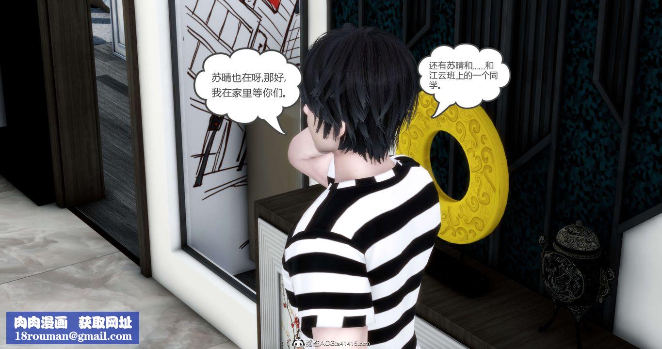 [3D]妈妈和女友是仇敌的性奴第20章【第1话】