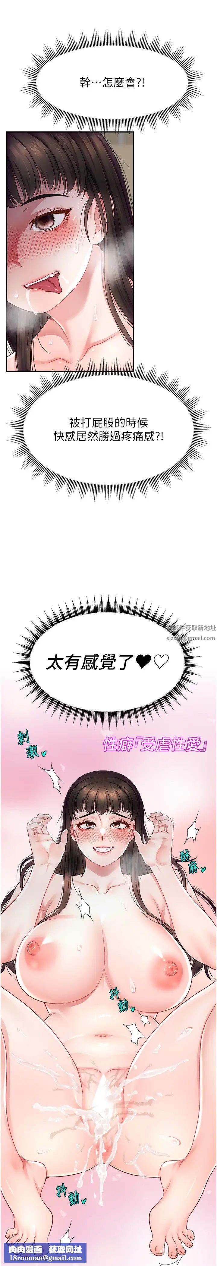 直播主的流量密码第12话-与男友通话途中被强上