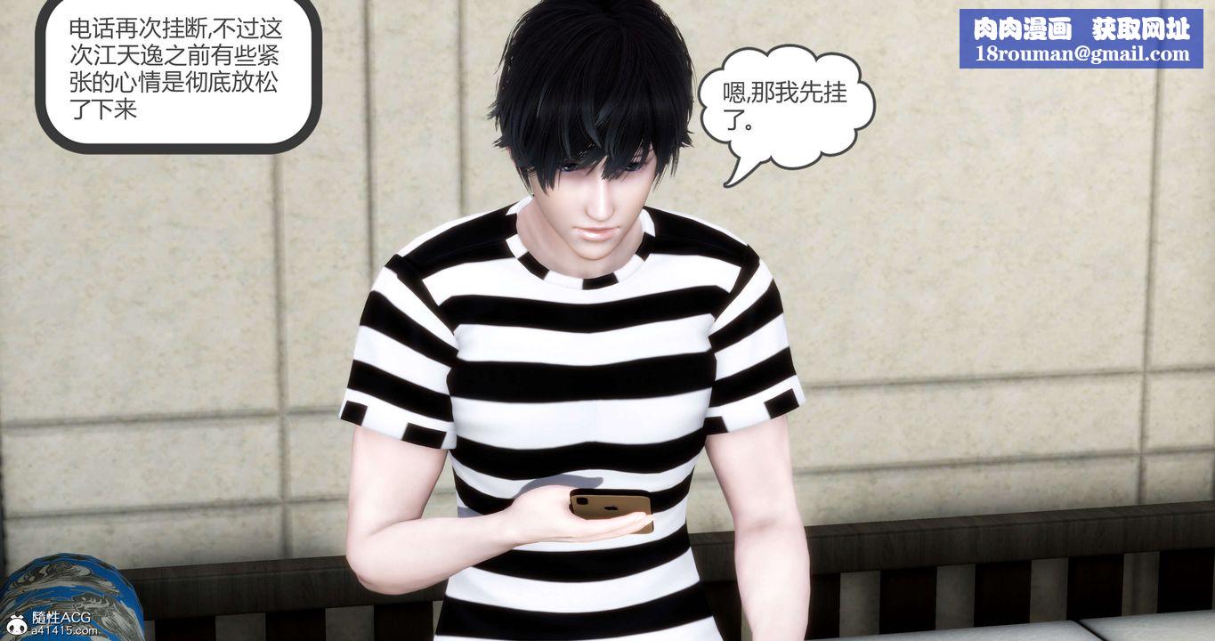 [3D]妈妈和女友是仇敌的性奴第20章【第2话】