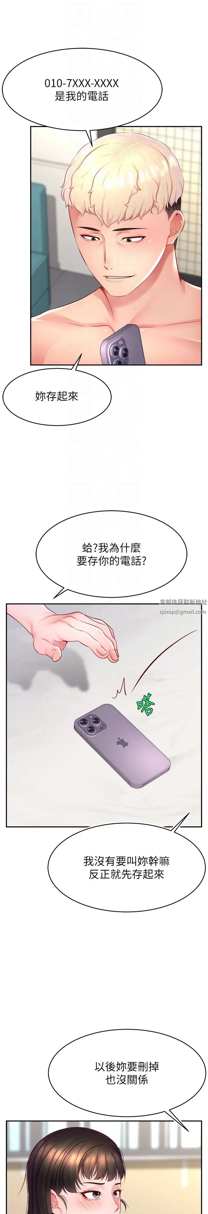 直播主的流量密码第12话-与男友通话途中被强上