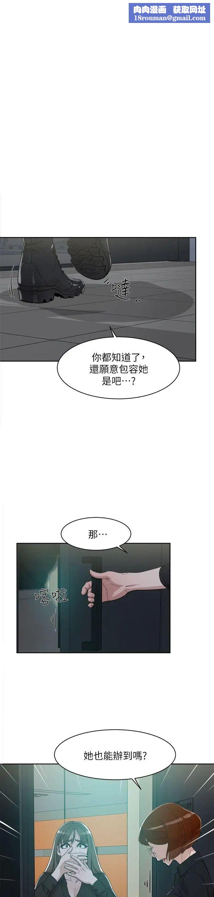 她的高跟鞋第70话-酒后吐真言