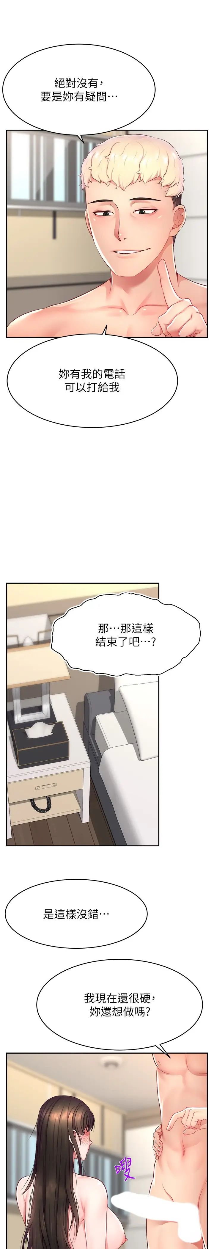 直播主的流量密码第12话-与男友通话途中被强上