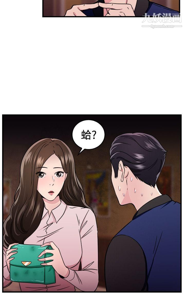 前男友前女友第100话-在二手网拍找到的男友[上]