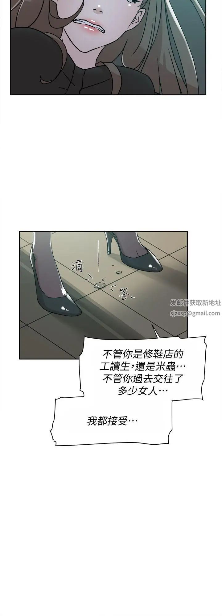 她的高跟鞋第70话-酒后吐真言