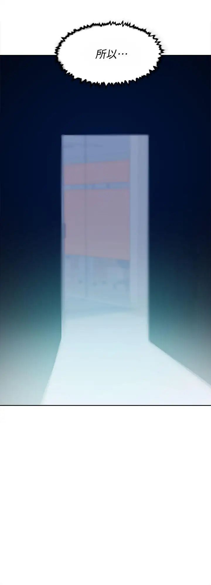 她的高跟鞋第70话-酒后吐真言