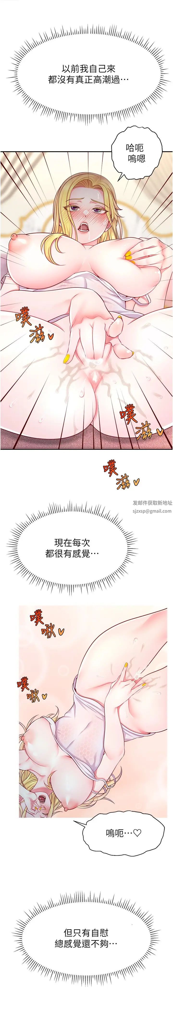 直播主的流量密码第12话-与男友通话途中被强上