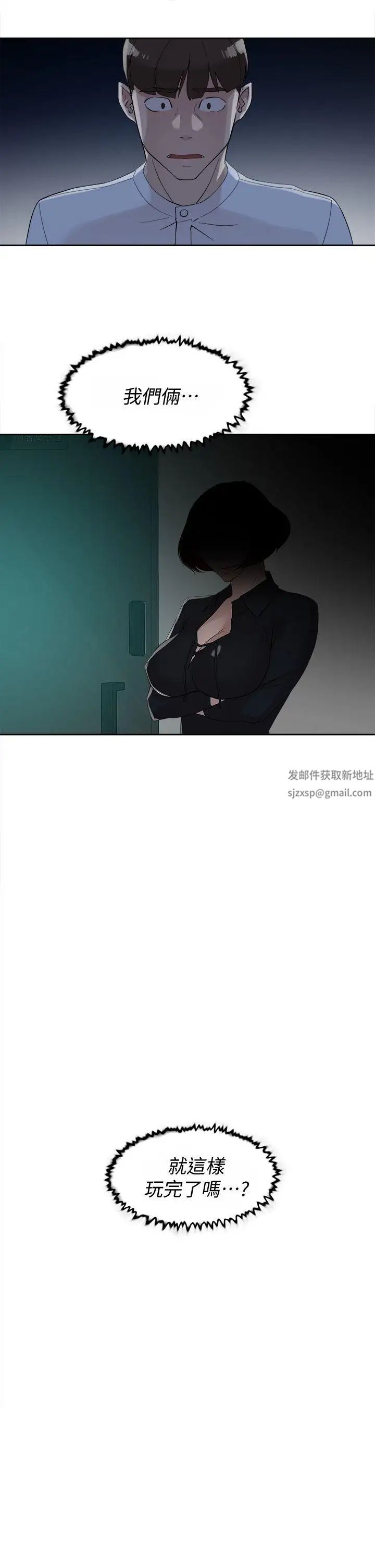 她的高跟鞋第70話-酒後吐真言