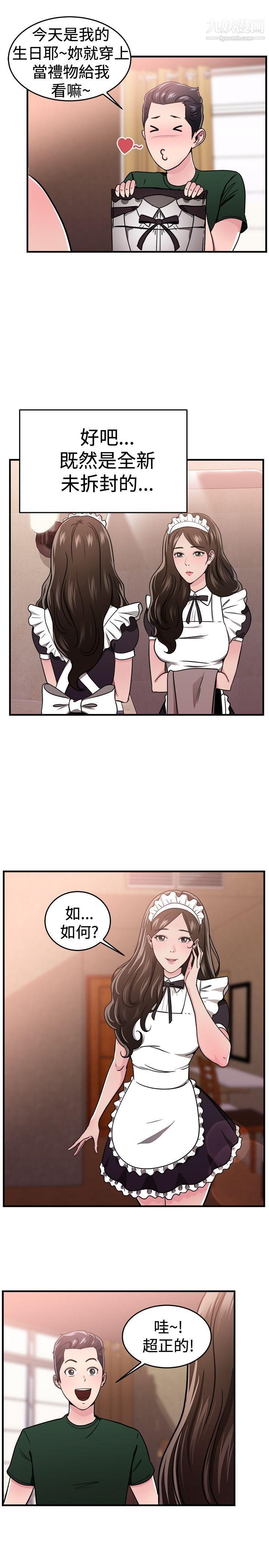 前男友前女友第101话-在二手网拍找到的男友[中]