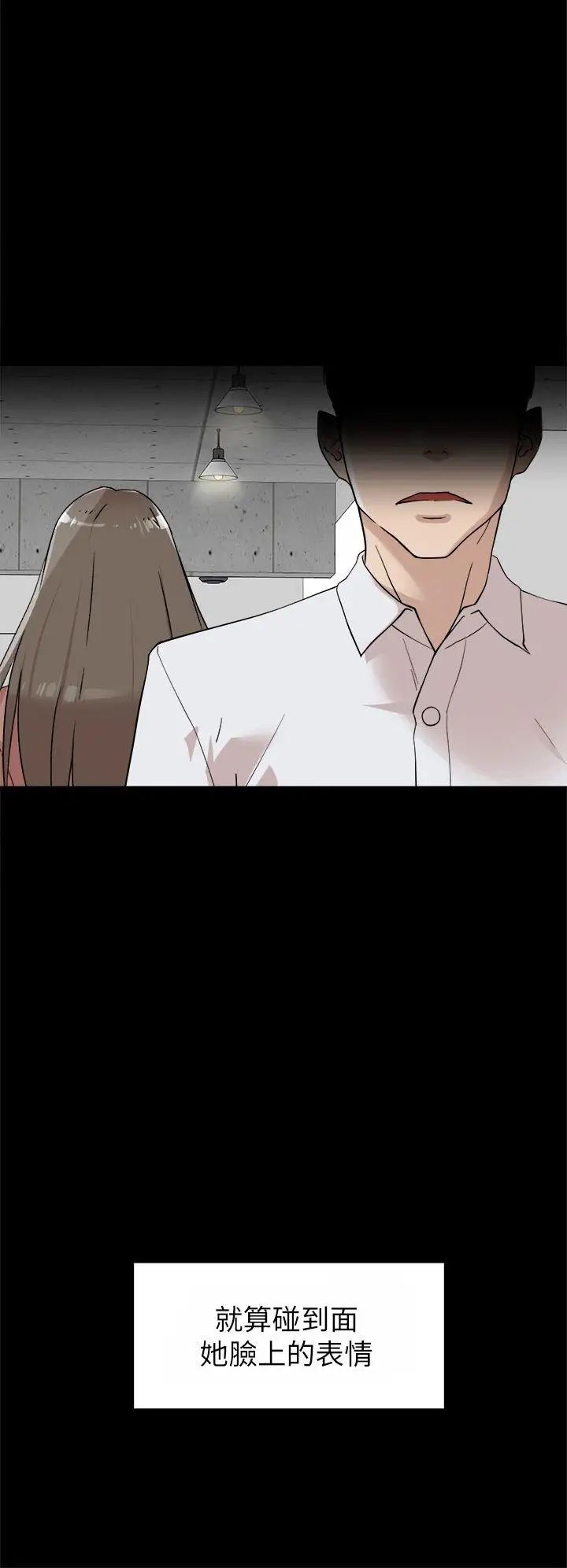 她的高跟鞋第70话-酒后吐真言