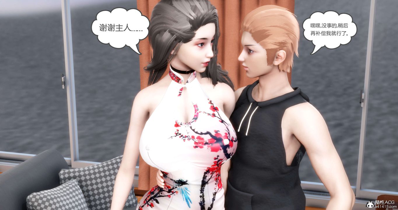 [3D]妈妈和女友是仇敌的性奴第20章【第2话】