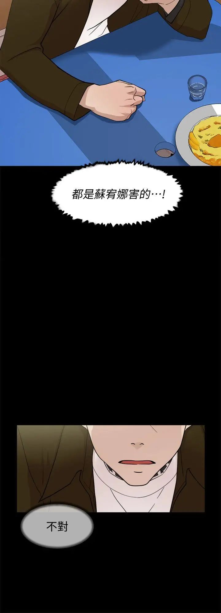 她的高跟鞋第70话-酒后吐真言