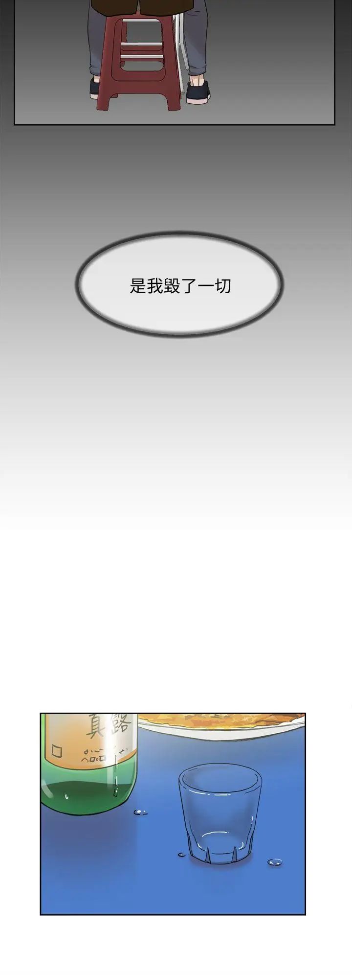 她的高跟鞋第70话-酒后吐真言