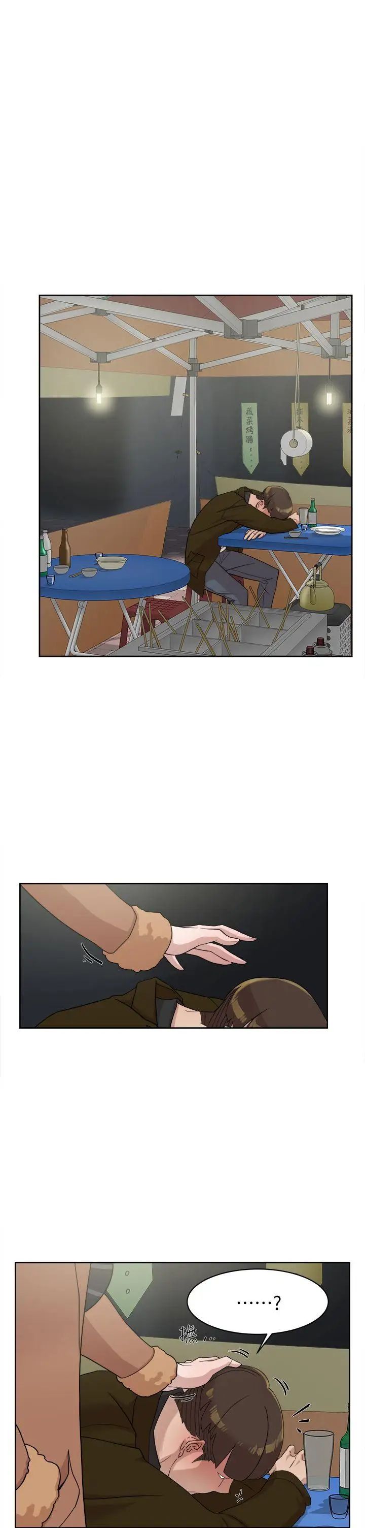 她的高跟鞋第70话-酒后吐真言